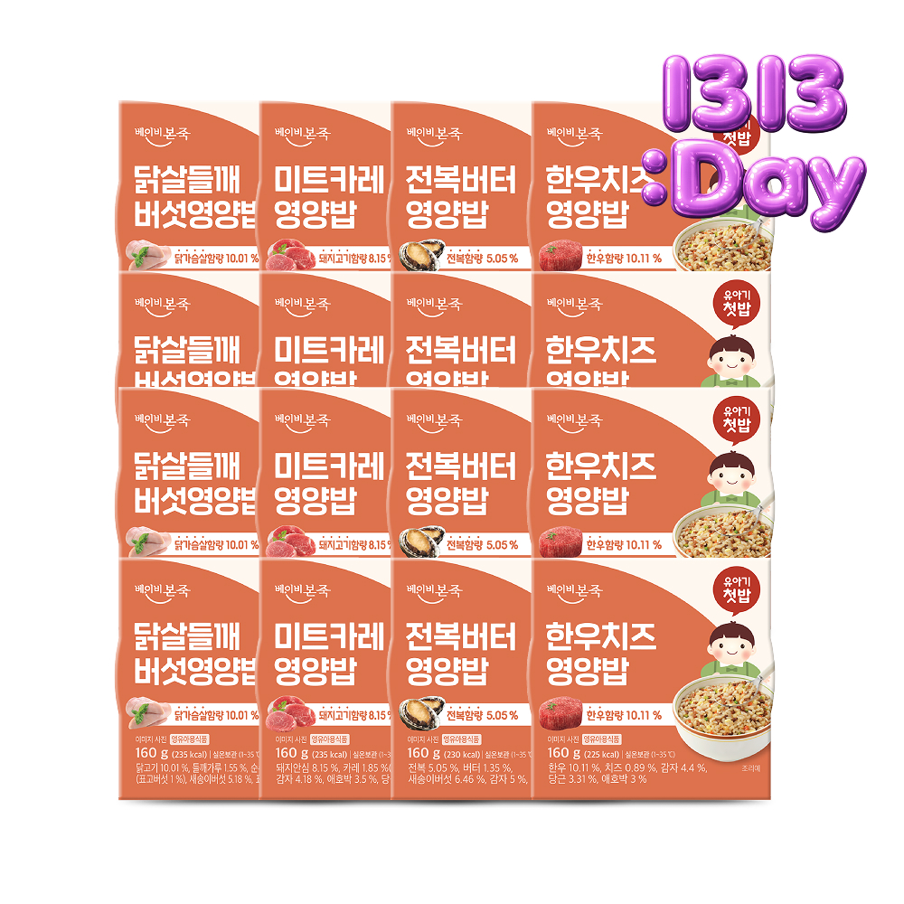 /Upload/Prod/20260708/[유아기] 실온영양밥 4종×4.jpg